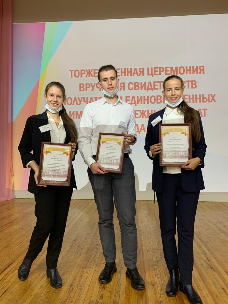 Учащимся нашей школы Вознюк Светлане, Игнатенко Анне, Седову Андрею присуждена денежная выплаты главы города Барнаула. Ребята, гордимся вами!