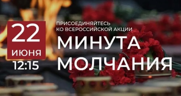 Присоединяйся к всероссийской акции!.